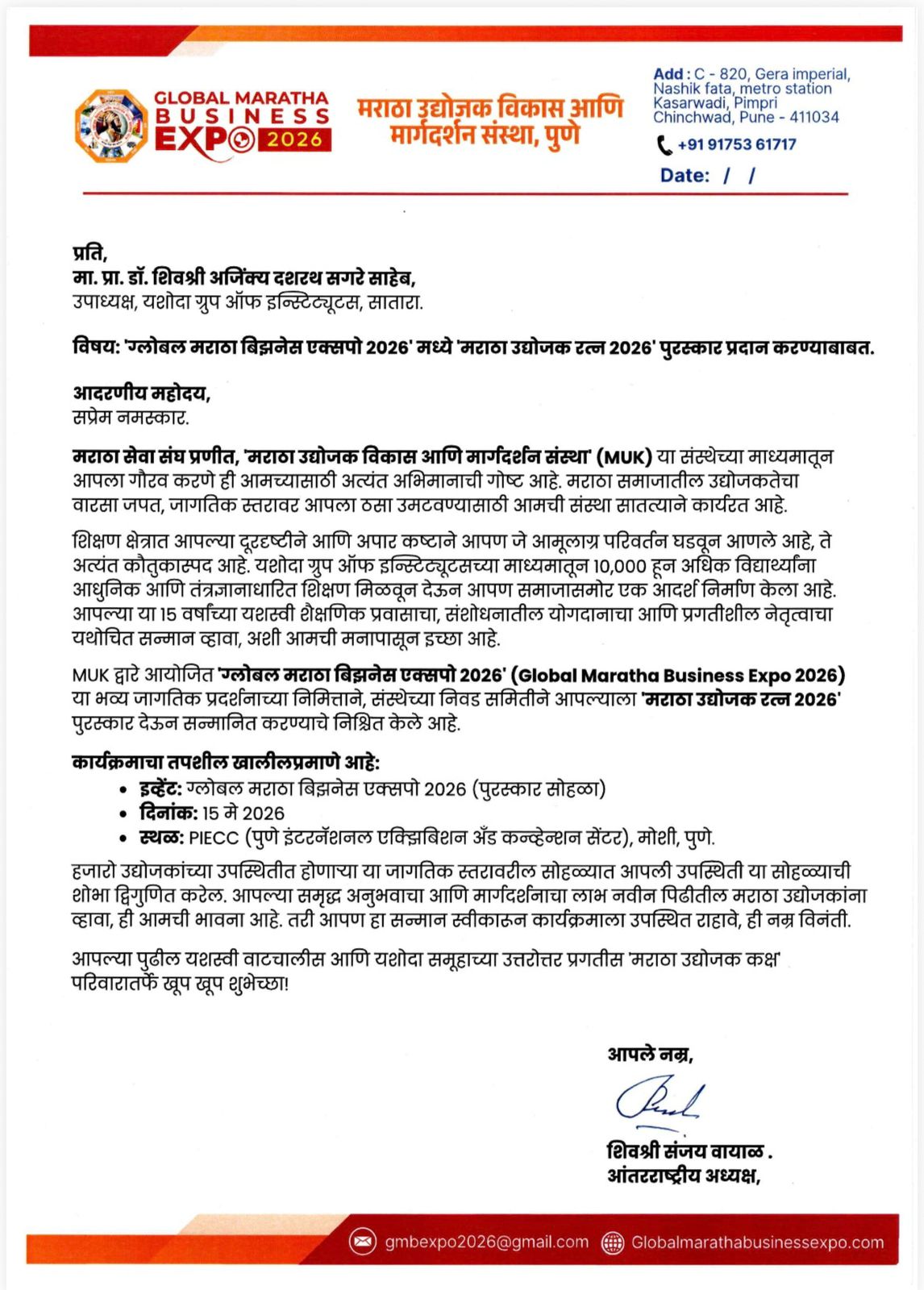 डॉ. अजिंक्य सगरे - उपाध्यक्ष, यशोदा ग्रुप ऑफ इंस्टिट्यूट्स यांना “मराठा उद्योगक रत्न 2026” हा मानाचा पुरस्कार जाहीर